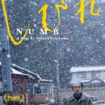 主演：北村匠海×監督：内山拓也『しびれ』2026年に全国公開決定