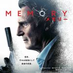 リーアム・ニーソン主演×マーティン・キャンベル監督『MEMORY メモリー』リーアム・ニーソンがFBIに追われながら人身売買組織の黒幕に挑む