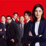 シリーズ完結！劇場版『緊急取調室 THE FINAL』来年6月公開決定