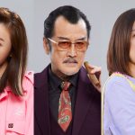 『極主夫道 ザ・シネマ』​吉田鋼太郎、松本まりか、安達祐実ら新キャスト発表