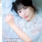乃木坂46 五百城茉央、モノトーンの世界観の中でシンプルに魅力が伝わる10ページ企画―『アップトゥボーイ』裏表紙に登場