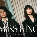 ABEMAオリジナルドラマ『MISS KING / ミス・キング』藤木直人、のん演じる主人公・国見飛鳥とバディを組む元棋士・藤堂成悟役で出演