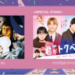 「GirlsAward 2025 A/W」XG、GirlsAward初出演でスペシャルパフォーマンスを披露