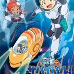 松田颯水、潘めぐみ、石田彰が続投！―シリーズ第2弾『深海のサバイバル！』8月公開決定