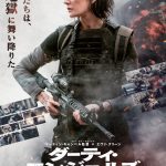 マーティン・キャンベル監督×エヴァ・グリーン『ダーティ・エンジェルズ』公開決定