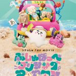 『シナぷしゅ THE MOVIE ぷしゅほっぺダンシングPARTY』二宮和也が本作初登場のキャラクター「ぱるてぃ」の声を初披露する予告編解禁