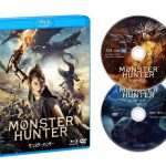 メイキングやインタビュー映像などを収録！特製ブックレットも―『映画モンスターハンター』Blu-ray＆DVD発売決定