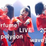 『Perfume LIVE 2021 [polygon wave]』12.24よりAmazon Prime Videoで独占配信開始！〈予告編＆キービジュアル〉解禁