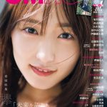 「作品を追求する気持ちはメンバーも受け継いでいます」―欅坂46・菅井友香が「CMNOW」表紙＆巻頭特集に登場