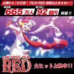 『ONE PIECE FILM RED』公開から16日間で＜観客動員数665万人／興行収入92億円＞突破