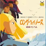 主人公サーシャの冒険のカギを握る“船”へのこだわり！―『ロング・ウェイ・ノース 地球のてっぺん』〈インタビュー映像〉解禁