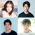 BL好きのヒロイン役に山田杏奈、友人役に前田旺志郎・三浦獠太・池田朱那！―神尾楓珠主演映画『彼女が好きなものは』〈追加キャスト〉発表