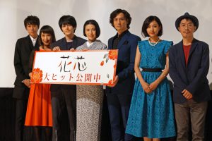 落合モトキ、毬谷友子、林遣都、村川絵梨、安藤政信、藤本泉、安藤尋監督