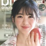 乃木坂46・筒井あやめのハニカミ笑顔が可愛すぎる！「blt graph.」の表紙に初登場