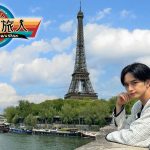 『中島健人 映画の旅人』中島健人、映画の原点と未来を探るべくフランス映画を現地で体感
