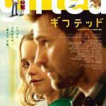 マーク・ウェブ監督が贈るハートウォーミング・ファミリードラマ『gifted／ギフテッド』日本公開決定