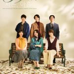 音楽劇『39歳』3人の友情がにじむ温かみあふれるビジュアル公開