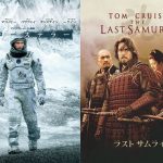 ハンス・ジマー初来日記念『インターステラー』『ラスト サムライ』109シネマズプレミアム新宿で35mmフィルムオールナイト上映＆2週間特別上映