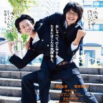 池松壮亮が菅田将暉にコブラツイスト！？―「セトウツミ」第3弾ビジュアル解禁