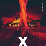A24が仕掛けるエクストリームライド・ホラー映画『X エックス』公開