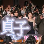 『貞子DX』完成披露試写会にキャスト・監督が登壇