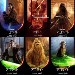 『スター・ウォーズ：アコライト』光の時代に闇が迫りくる―印象的なキャラクターポスター解禁