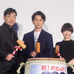 『99.9-刑事専門弁護士- THE MOVIE』初日舞台挨拶に松本潤・香川照之・杉咲花らが集結