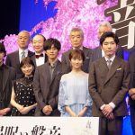 松坂桃李、自身の役どころに「ギャップが新しい」―『居眠り磐音』プレミアイベントに豪華キャスト集結