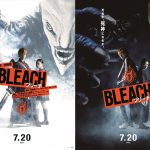 虚＜ホロウ＞が福士蒼汰と杉咲花を狙う！―『BLEACH』ティザーポスタービジュアル解禁