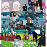 オムニバス映画『GEMNIBUS vol.2』6つの物語が重なり合う本予告映像　井浦新、武田玲奈、青島心、カルマら追加キャスト発表