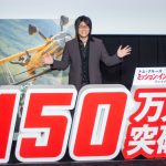 『ミッション：インポッシブル／ファイナル・レコニング』大ヒット御礼舞台挨拶　森川智之、ガブリエル役・津田健次郎からのミッションで“トム走り”披露