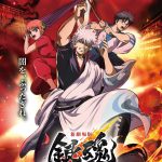 『新劇場版 銀魂 -吉原大炎上-』大迫力のIMAX上映が決定　神威VS鳳仙の最新バトルPV解禁