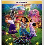 『ミラベルと魔法だらけの家』MovieNEX発売決定！マドリガル家の歴史と家族が持つ「魔法のギフト」を一挙紹介する〈本編プレビュー〉解禁