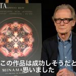 約13年振りのジョニー・デップの共演にビル・ナイ「メイクをした彼を初めて見た時は感動を覚えました」―『MINAMATAーミナマター』ビル・ナイ インタビュー映像解禁