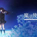 TYPE-MOON × ufotable 最新作『魔法使いの夜』劇場アニメ化決定！ティザービジュアル＆ティザーPV公開