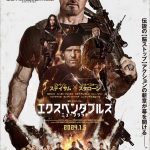 『エクスペンダブルズ　ニューブラッド』最強不滅！限界突破の本予告映像解禁