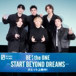 『BE:the ONE -START BEYOND DREAMS-』公開記念舞台挨拶　2026年は「毎秒ステップアップ」