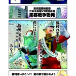 東京国際映画祭の楽しみ方を伝える漫画誕生