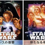 スター・ウォーズ6作品、デジタル配信決定